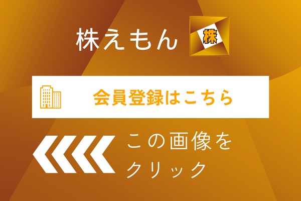 会員登録はこちら